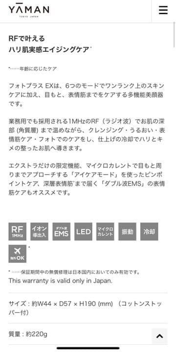 【大幅値下げ☺︎】YA-MAN RFボーテ フォトPLUS EX シャンパン…