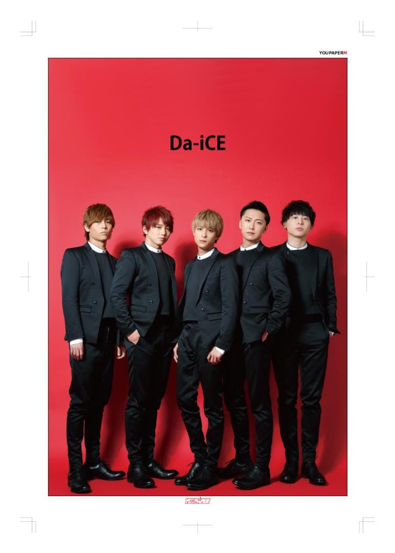 【お得なセット】Da-iCE 掲載39ページセット（ポスターサイズ）#6758