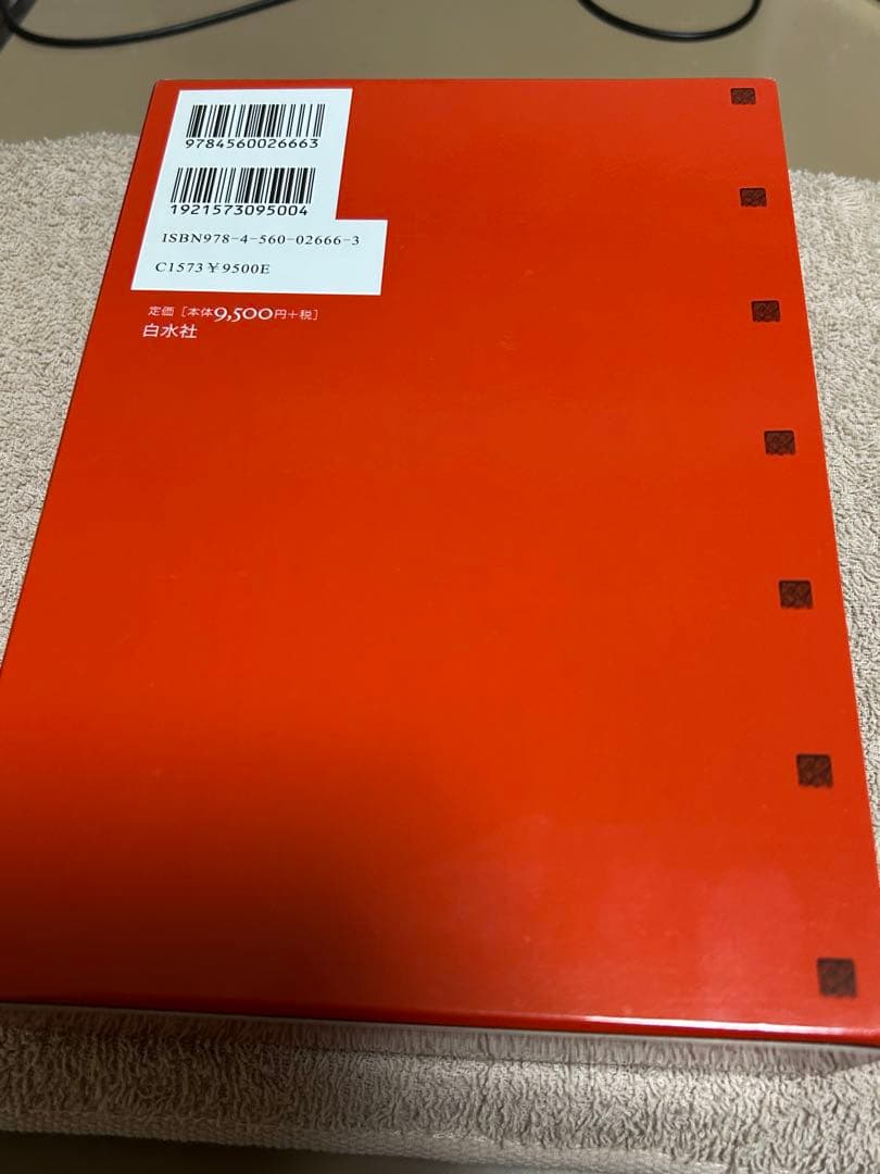 新グローヴ オペラ事典　普及版