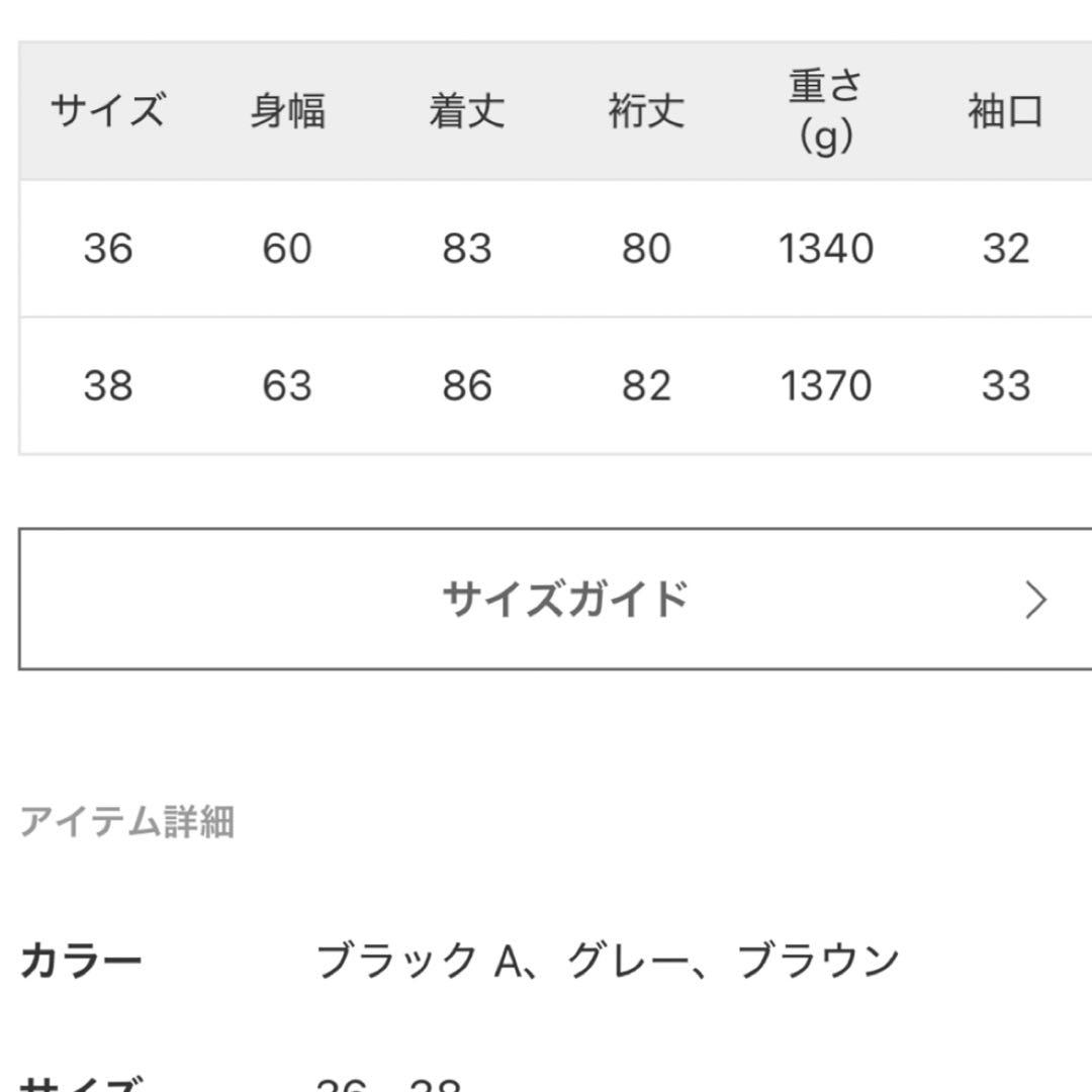 新品同様　今季完売品　ジャーナルスタンダード　レリューム　38 スーパー120