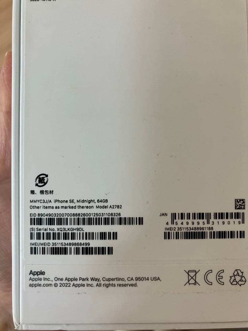 iPhoneSE 第３世代 64GB ミッドナイト【ジャンク品】