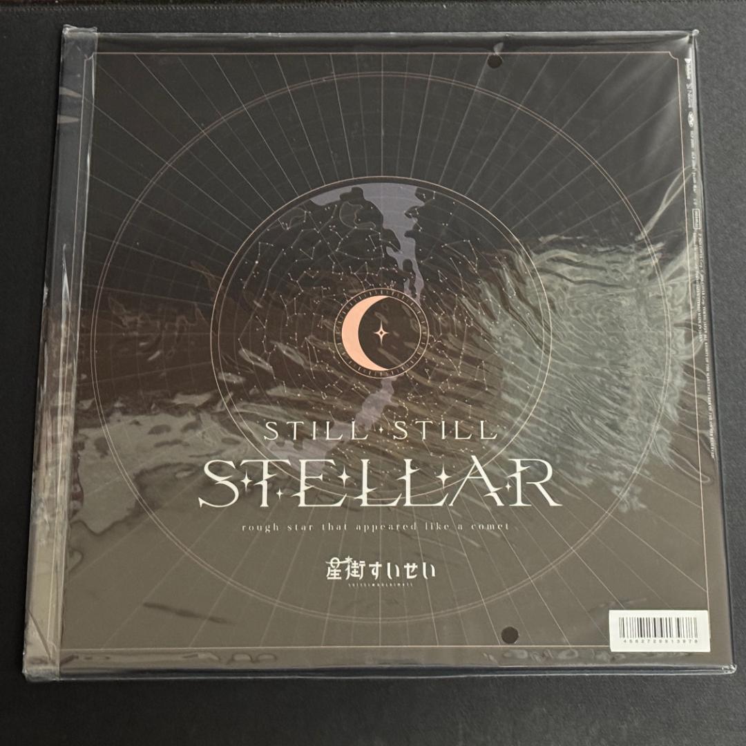 未開封 Still Still Stellar アナログ LP 星街すいせい