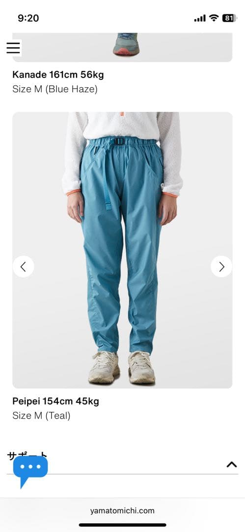 山と道　オレンジ アウトドア　ウエストゴム　レディース　M