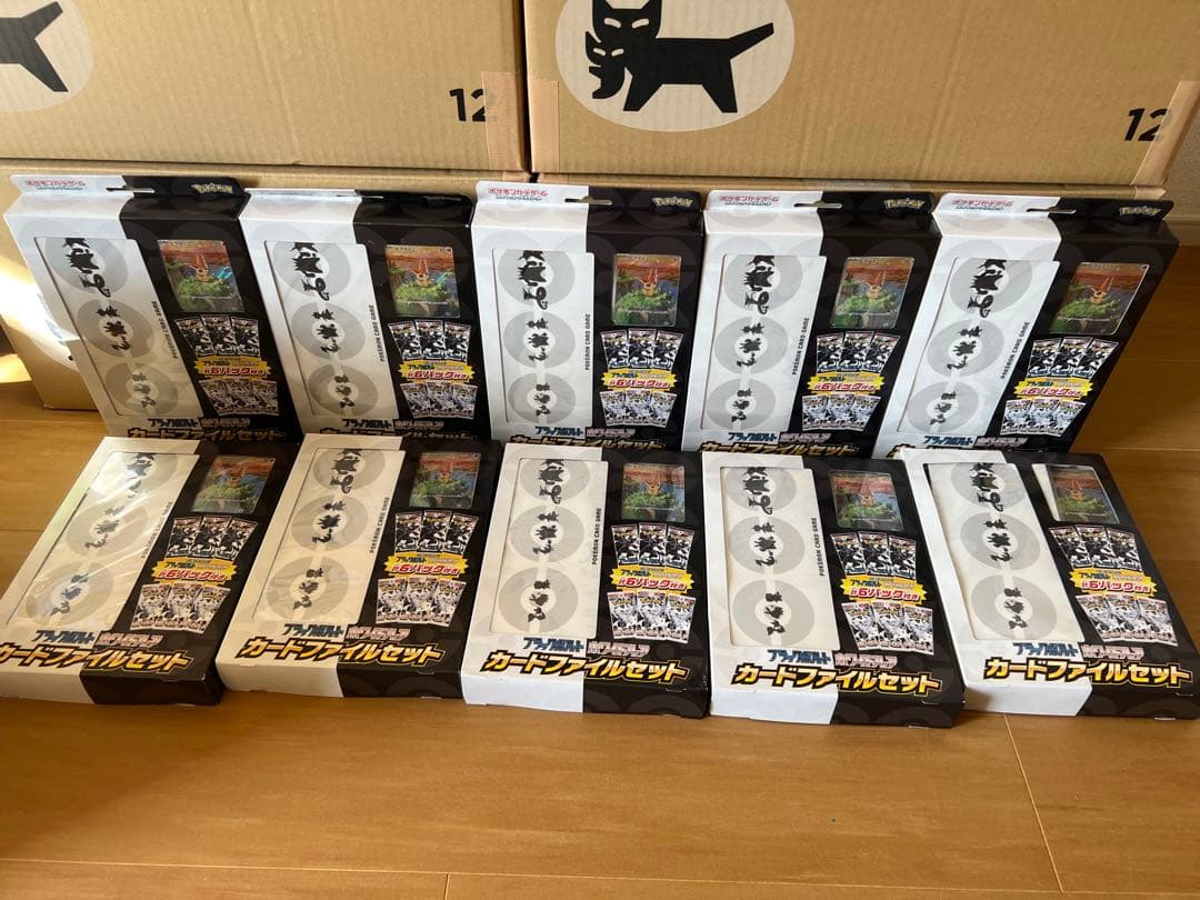 ポケモンカードゲーム ブラックボルト ホワイトフレアカードファイルセット