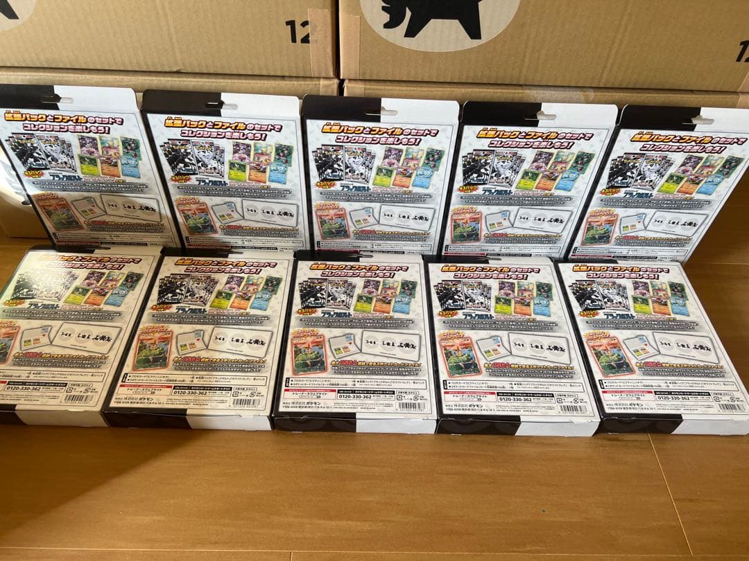 ポケモンカードゲーム ブラックボルト ホワイトフレアカードファイルセット