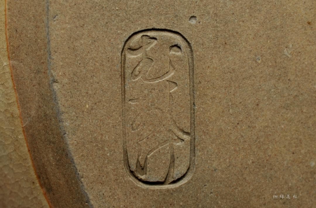 虫明焼 竹絵 水指 茶道具