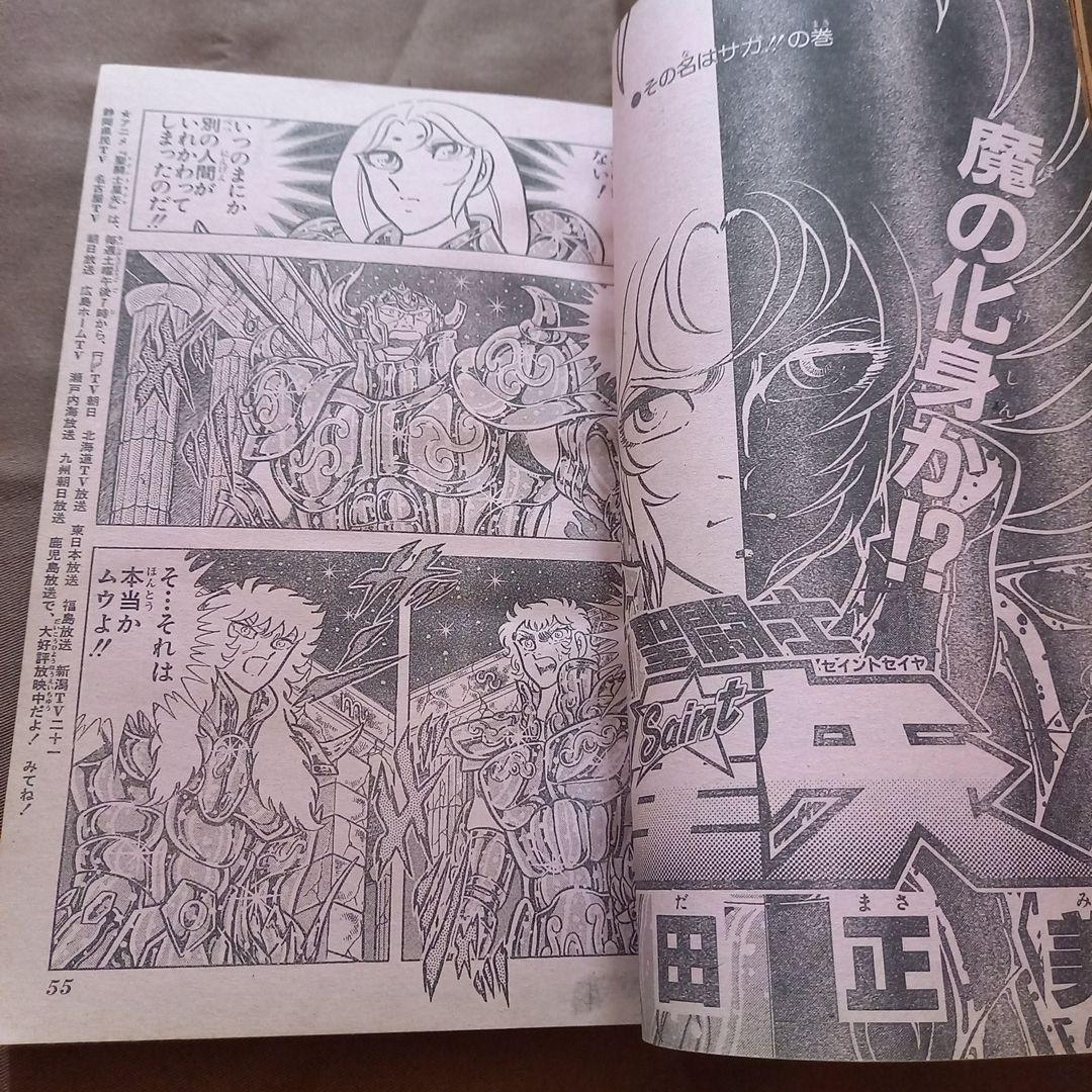 【当時物美品】週刊 少年 ジャンプ 1988年10号 漫画 アニメ