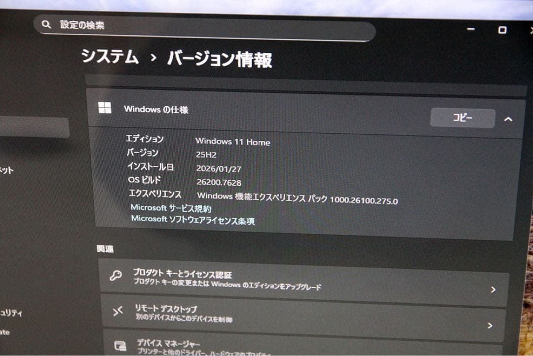 DELL 20インチ 一体型パソコン Windows11 Office2021