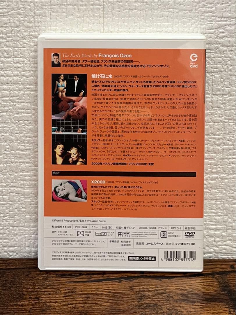 OZONBOX フランソワ・オゾン DVD-BOX 初回限定盤　まぼろし付