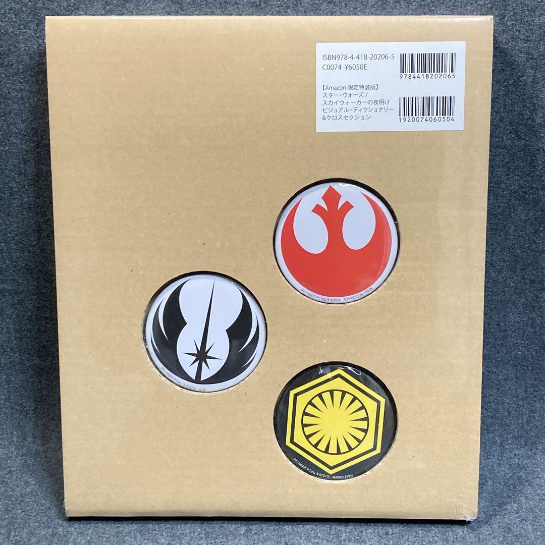 ほぼ新品 10冊セット スター・ウォーズ ビジュアルブック アートブック 映画