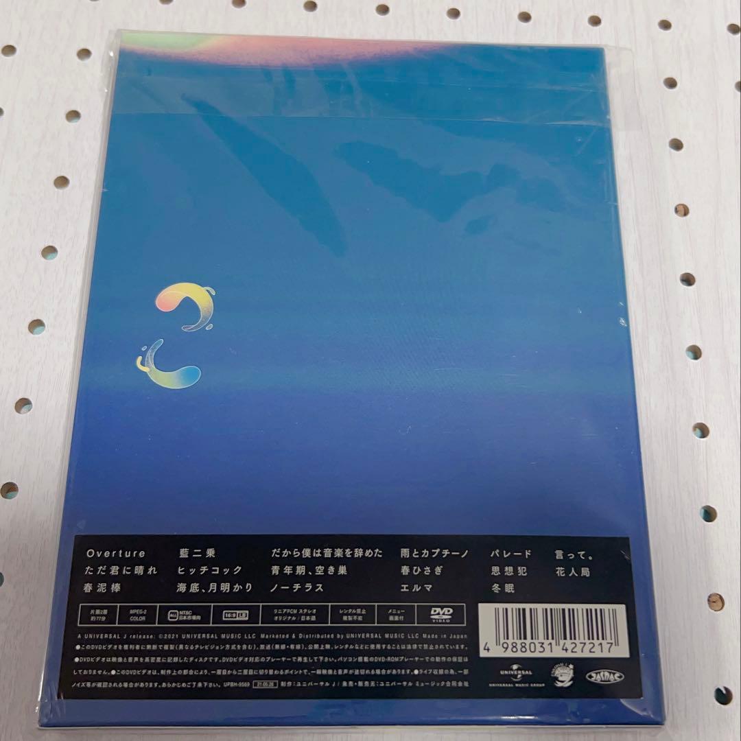 ヨルシカ いろいろセット