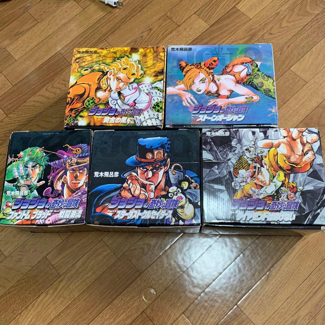 ジョジョの奇妙な冒険　コミックセット　1部〜5部
