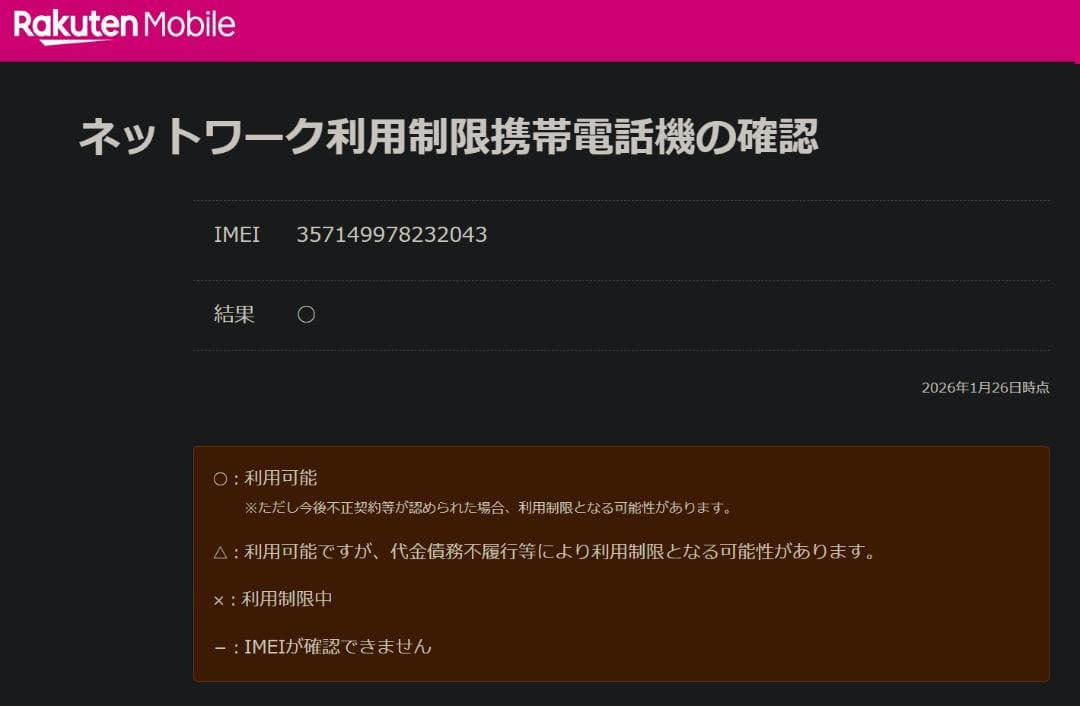 iPhone 13 グリーン 128GB SIMフリー 付属品完備