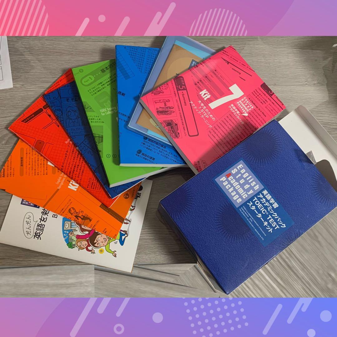 TOEIC® TEST アカデミックパック スターターキット