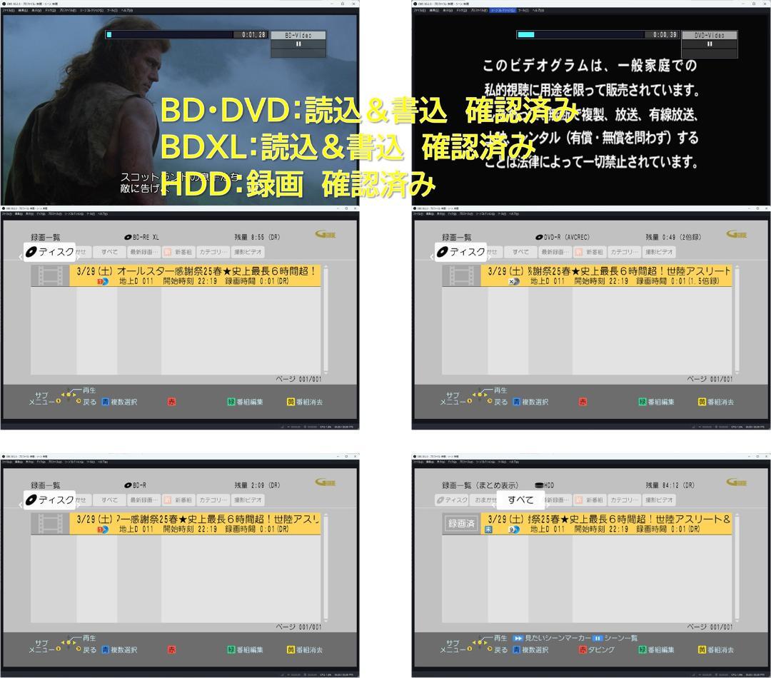 ■整備品 DIGA DMR-BRX2030 2016年 2TB