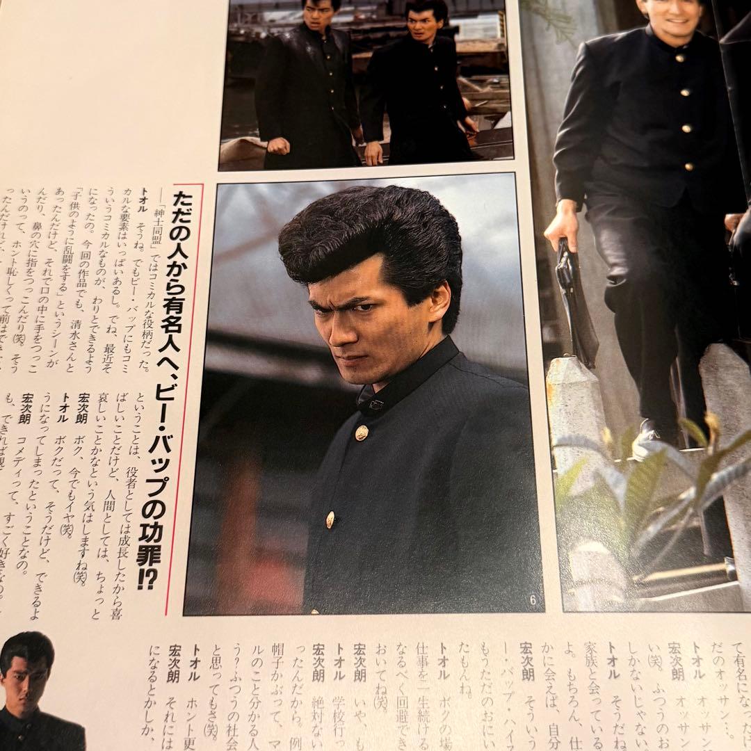 YAHUAND.C ビーバップ・ハイスクール