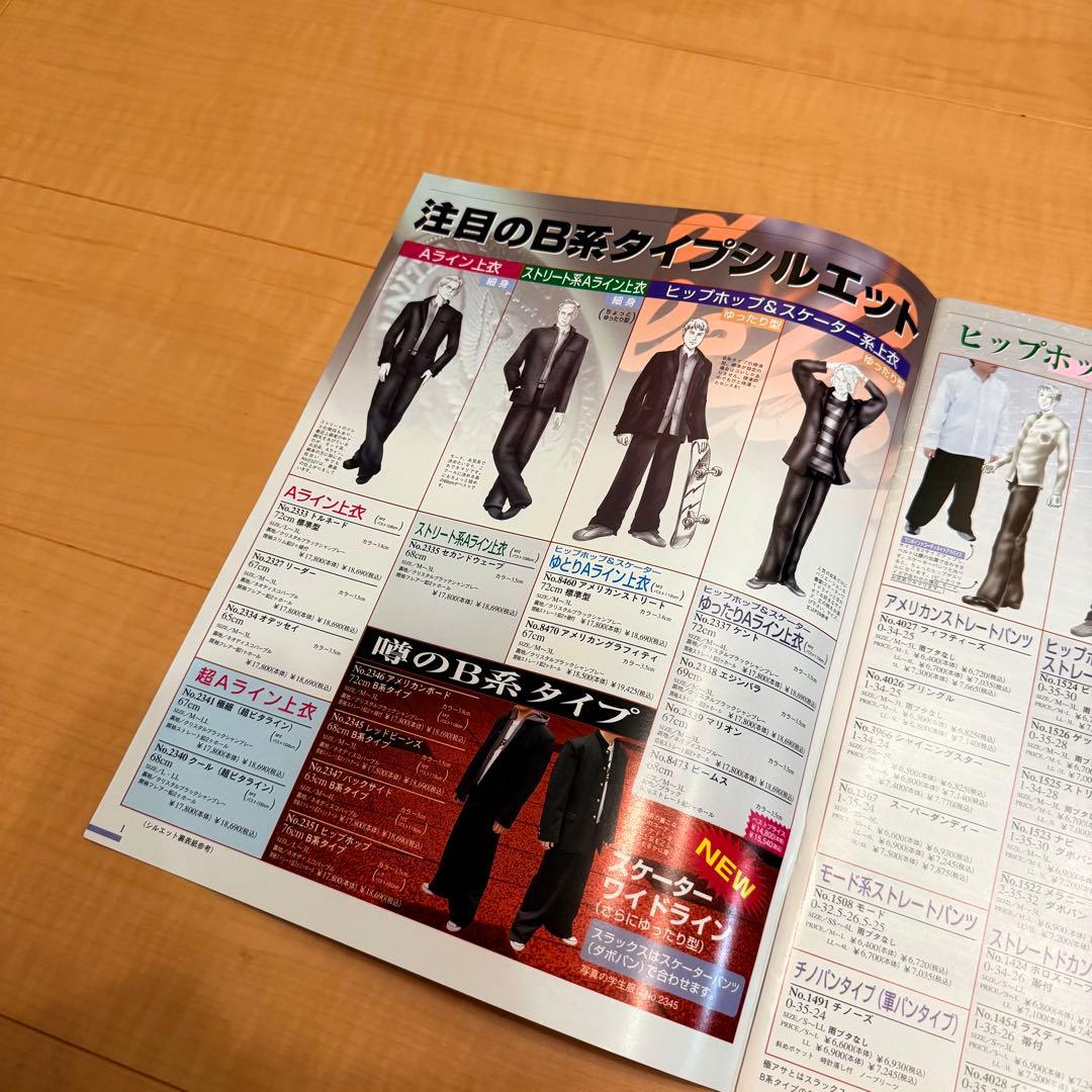 YAHUAND.C ビーバップ・ハイスクール