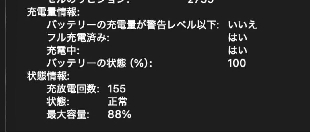 MacBook Air M1 2020 8GB/256GB 88% シルバー