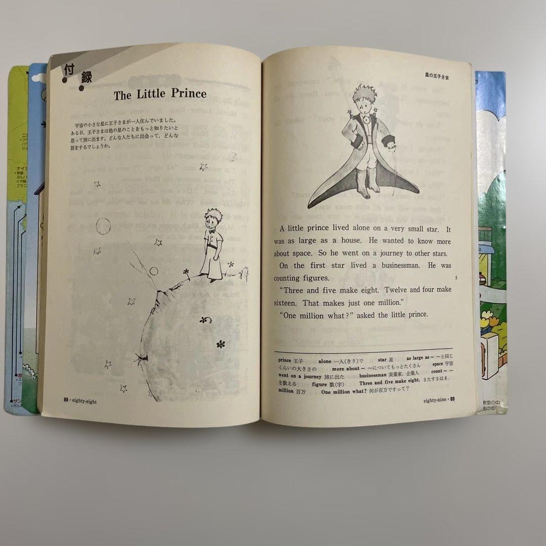 【匿名配送】NEW CROWN 2 英語　教科書　三省堂　1991年