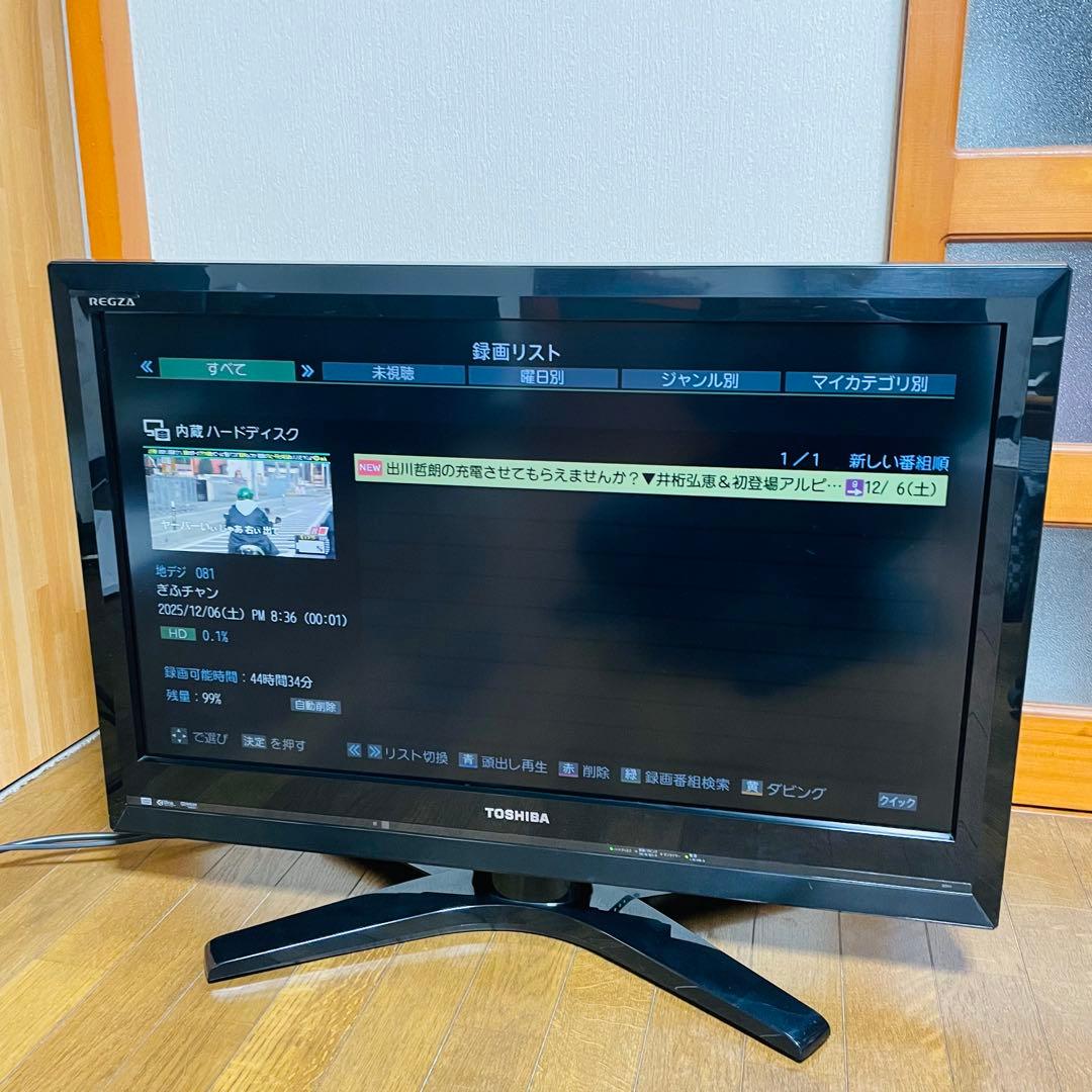 【録画機能付き】TOSHIBA REGZA液晶テレビ本体32H1 リモコン説明書