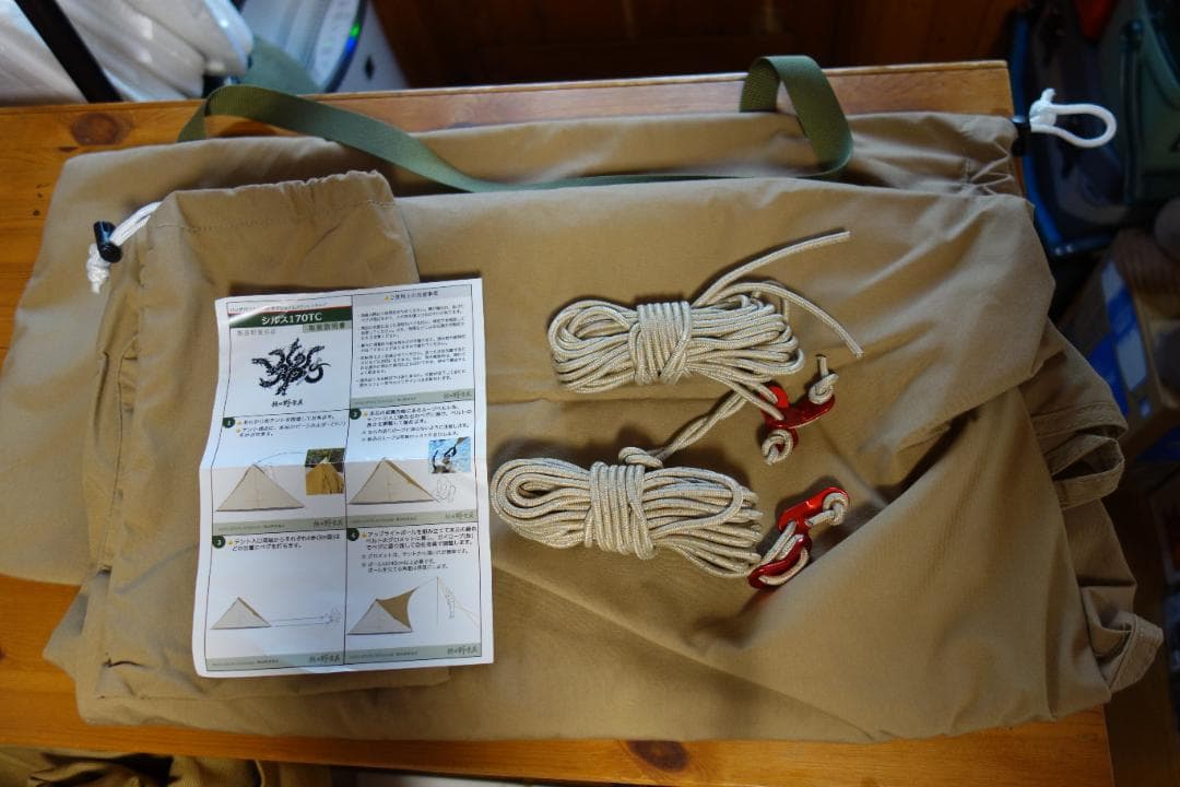 パンダtc+(2回使用)とシルス170tc(新品未使用)のセット品　おまけ有り