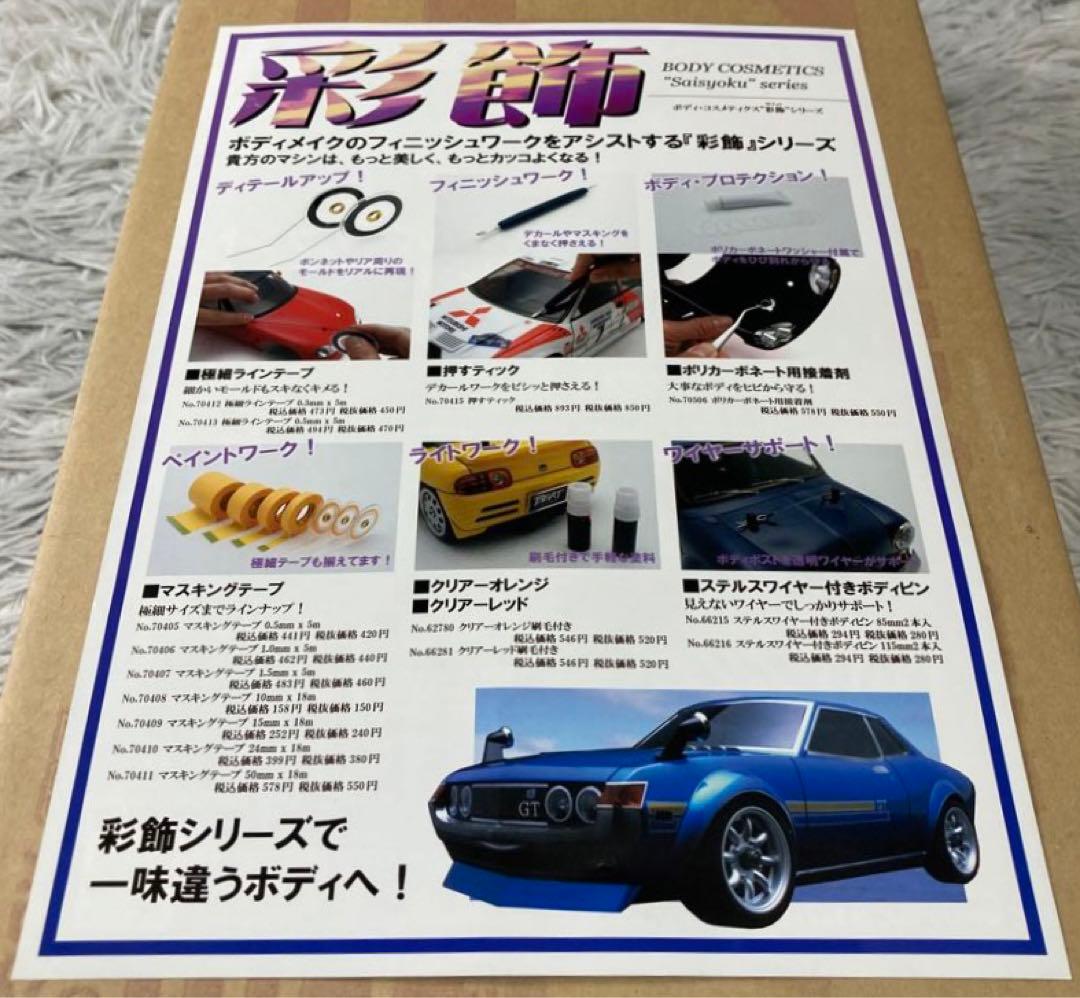 未使用 絶版品 ABCホビー スカイライン DR30 前期 1/10 西部警察