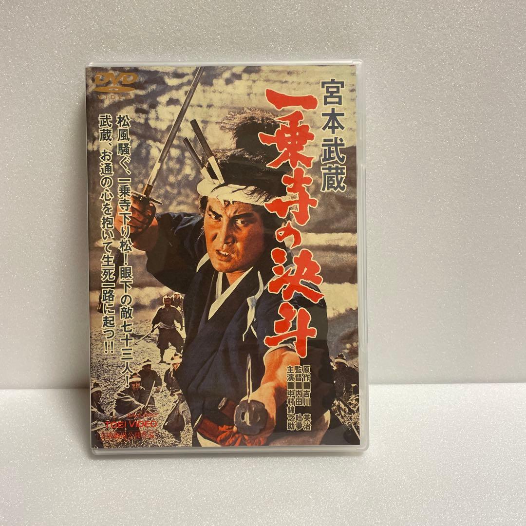 宮本武蔵 愛蔵BOX〈初回生産限定・5枚組〉