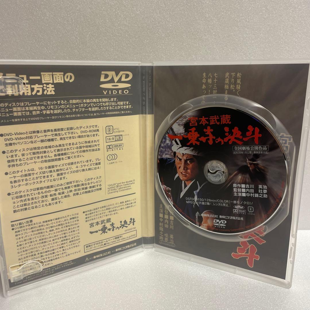 宮本武蔵 愛蔵BOX〈初回生産限定・5枚組〉