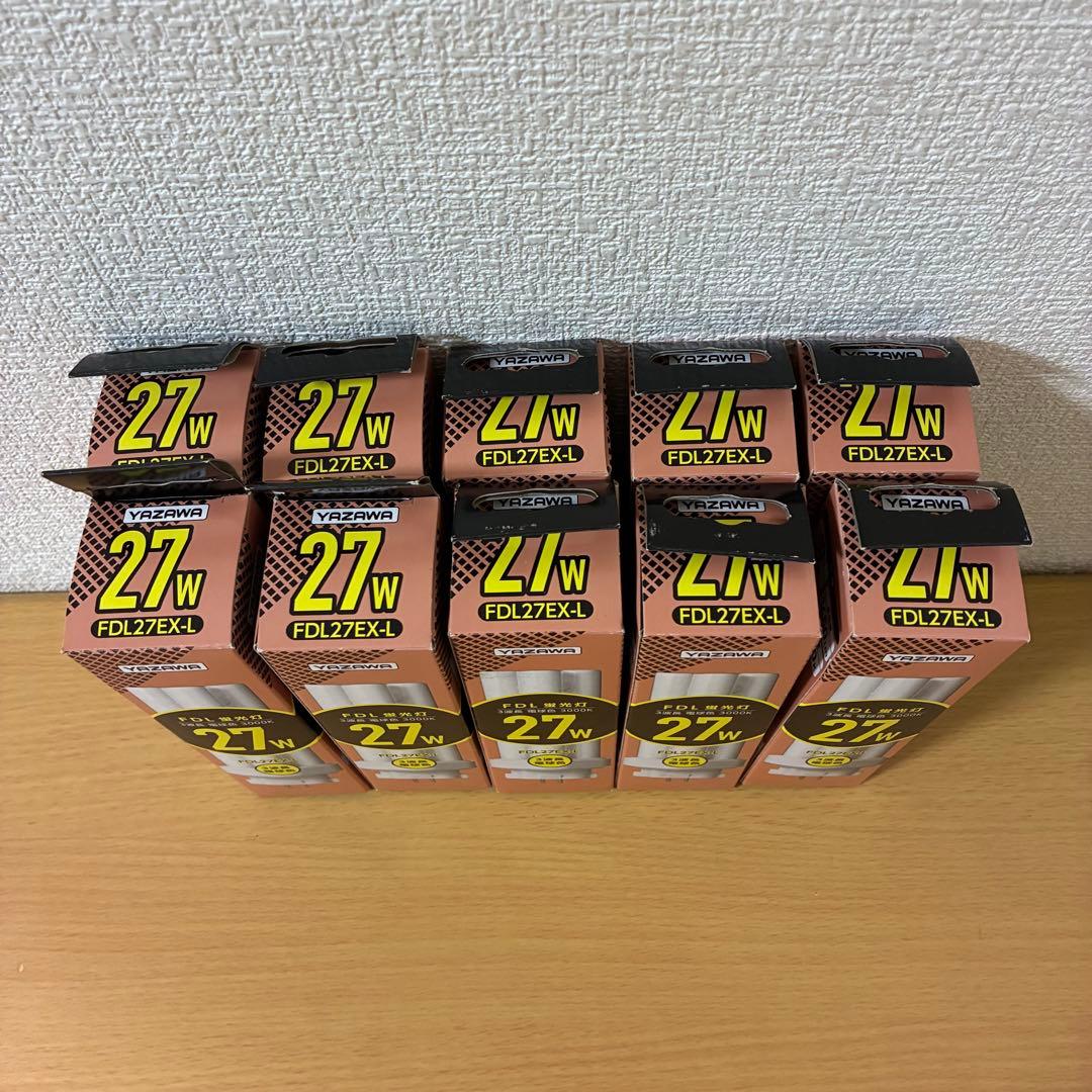 YAZAWA FDL蛍光灯27W FDL27EX-L 3波長電球色 未使用10個