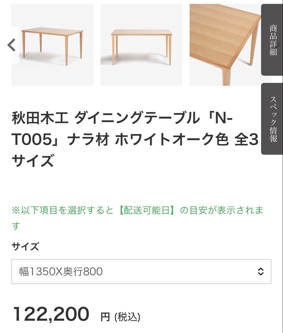 【美品】IDC 大塚家具 秋田木工 ダイニングテーブル ウォールナット 北欧