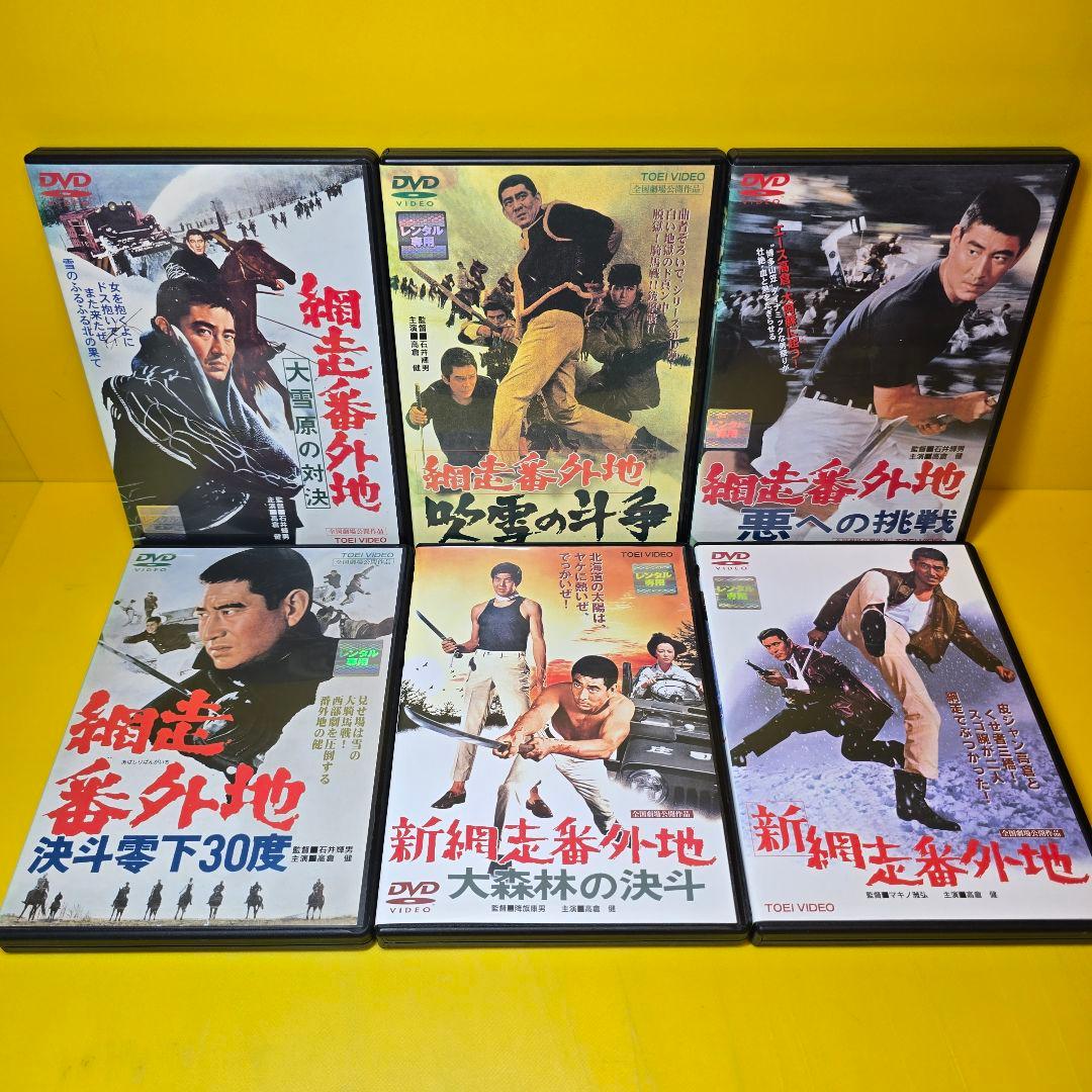 ※新品ケース交換済み　網走番外地 シリーズ DVD 18作品