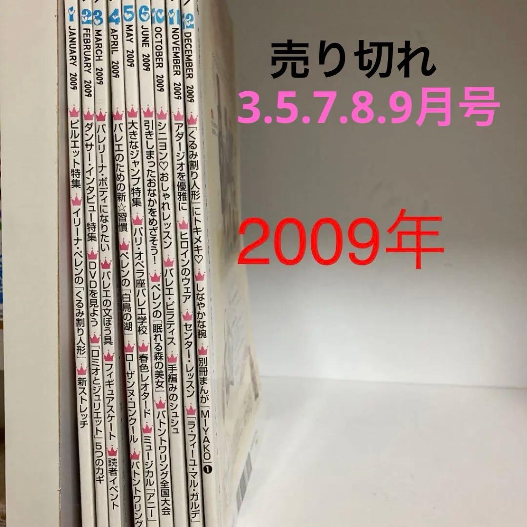 クララ　子供向け　バレエ雑誌　4冊333円