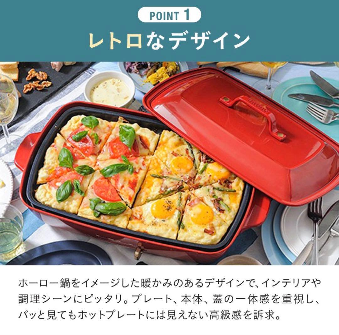 Bruno 蓋付きホットプレート アイボリー