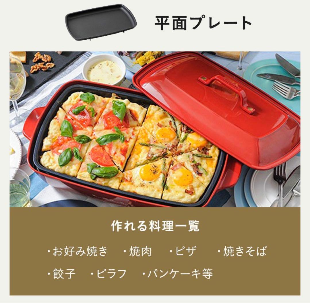 Bruno 蓋付きホットプレート アイボリー