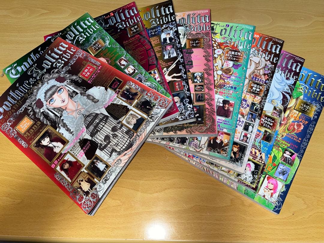 あ*す様 Gothic & Lolita Bible 複数号セット