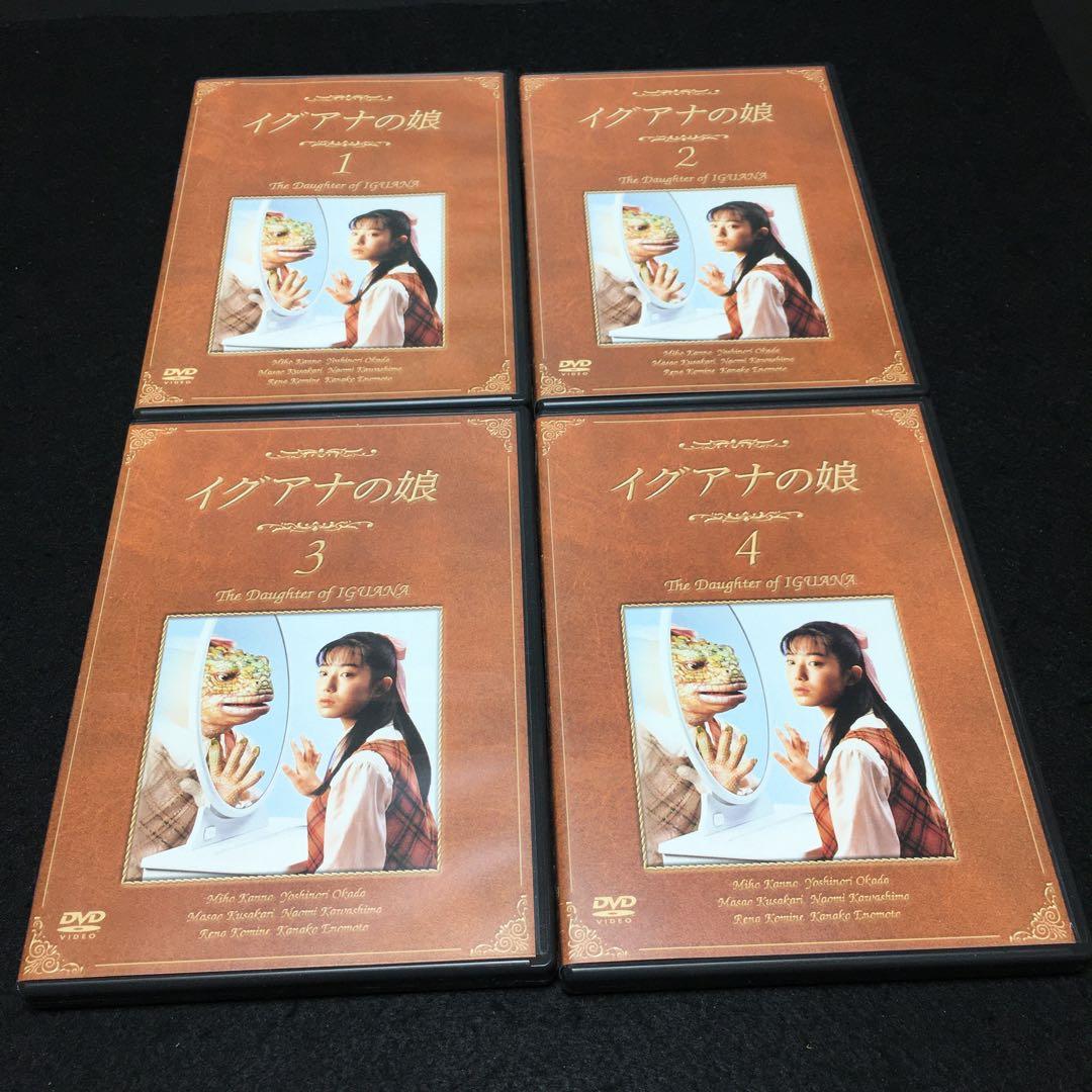 イグアナの娘～The Daughter of IGUANA DVD-BOX〈初…