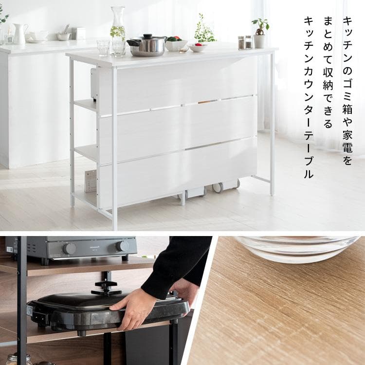 キッチンカウンターテーブル サルース ホワイト [6061]