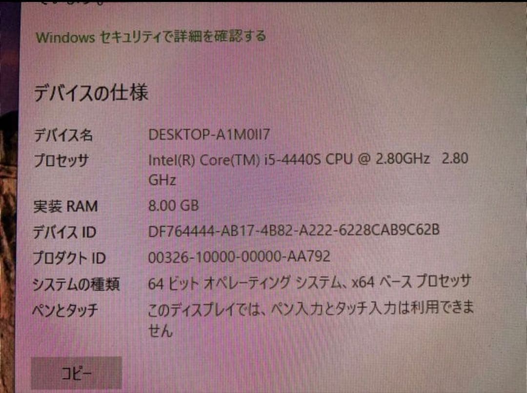 DELL デスクトップPC モニター付き Core i5 8GB 1TB