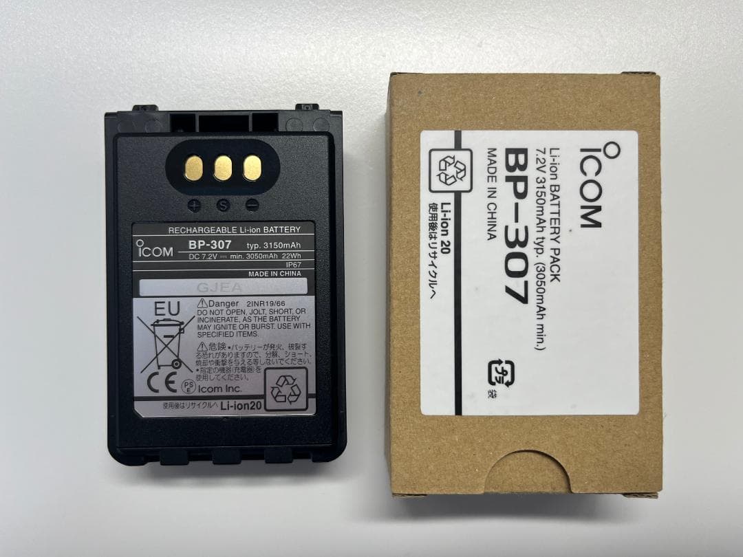 ICOM ID-50 大容量バッテリー 充電器 アンテナ 他 まとめ売り