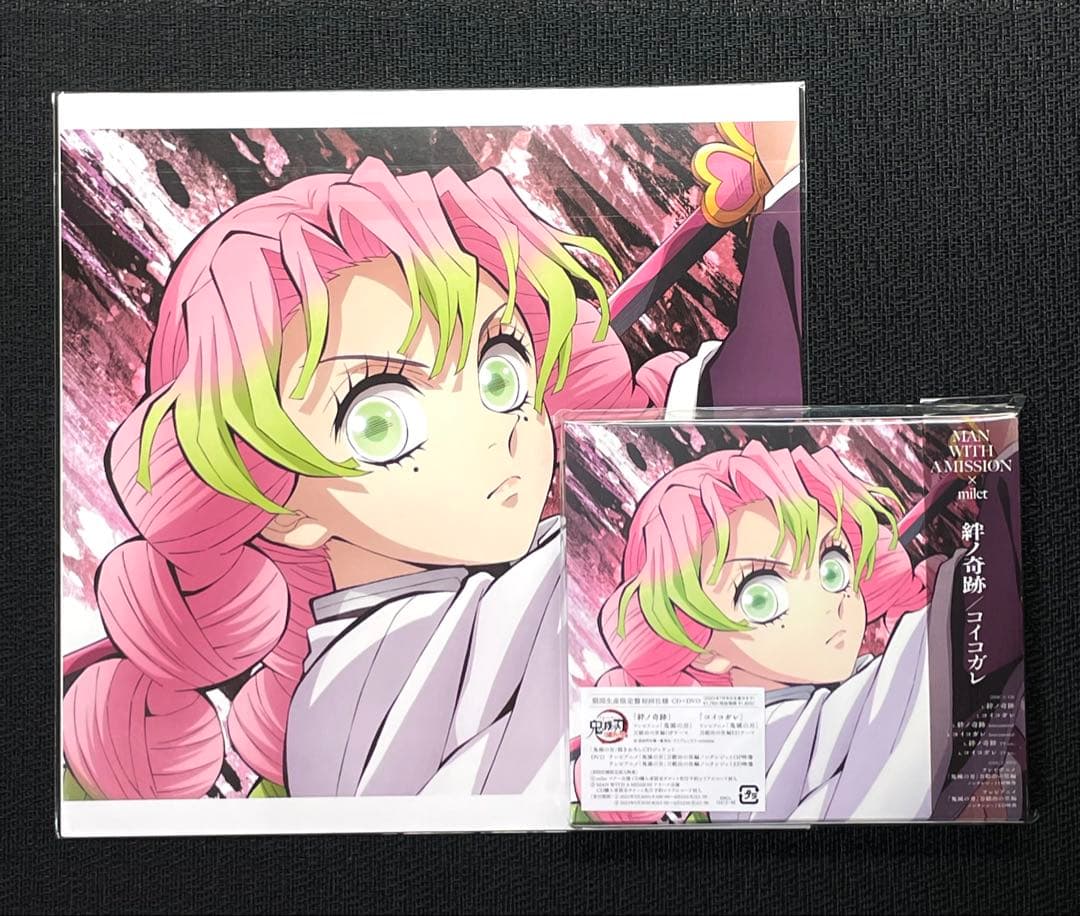 鬼滅の刃 絆の奇跡 CD メガジャケ