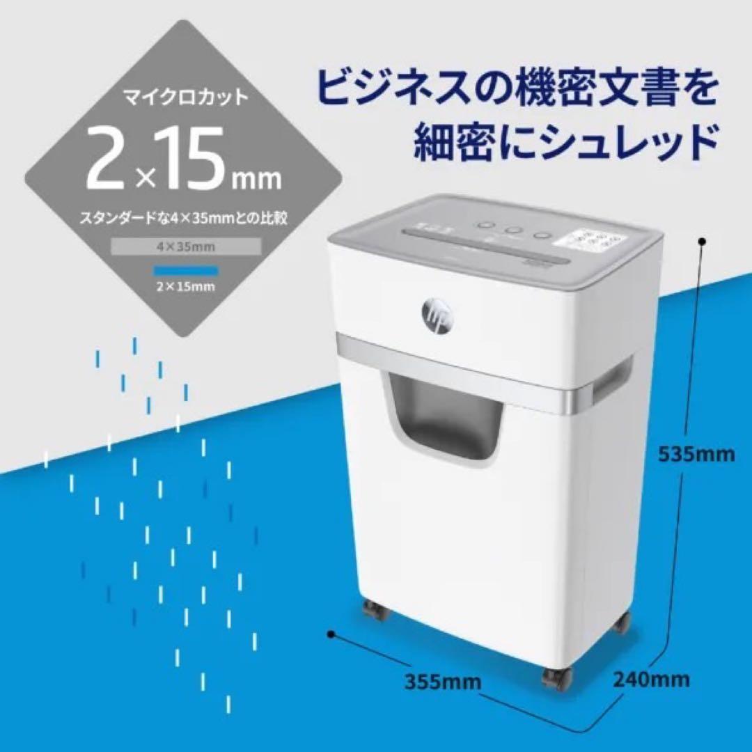HP シュレッダー W2010MC-J2 マイクロカット / A4サイズ