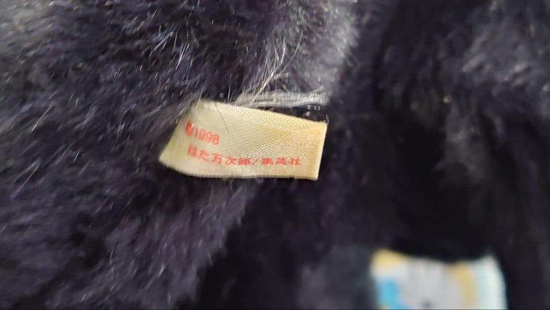 当時物 ウッシーとの日々 チャーリー ぬいぐるみ はた万次郎