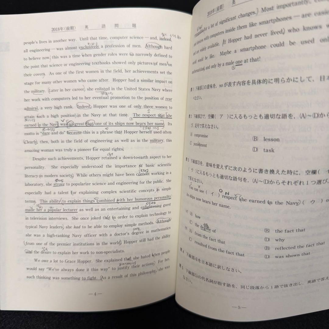 北海道大学　文系　青本　前期日程　2015年～2023年　9年分　駿台予備学校