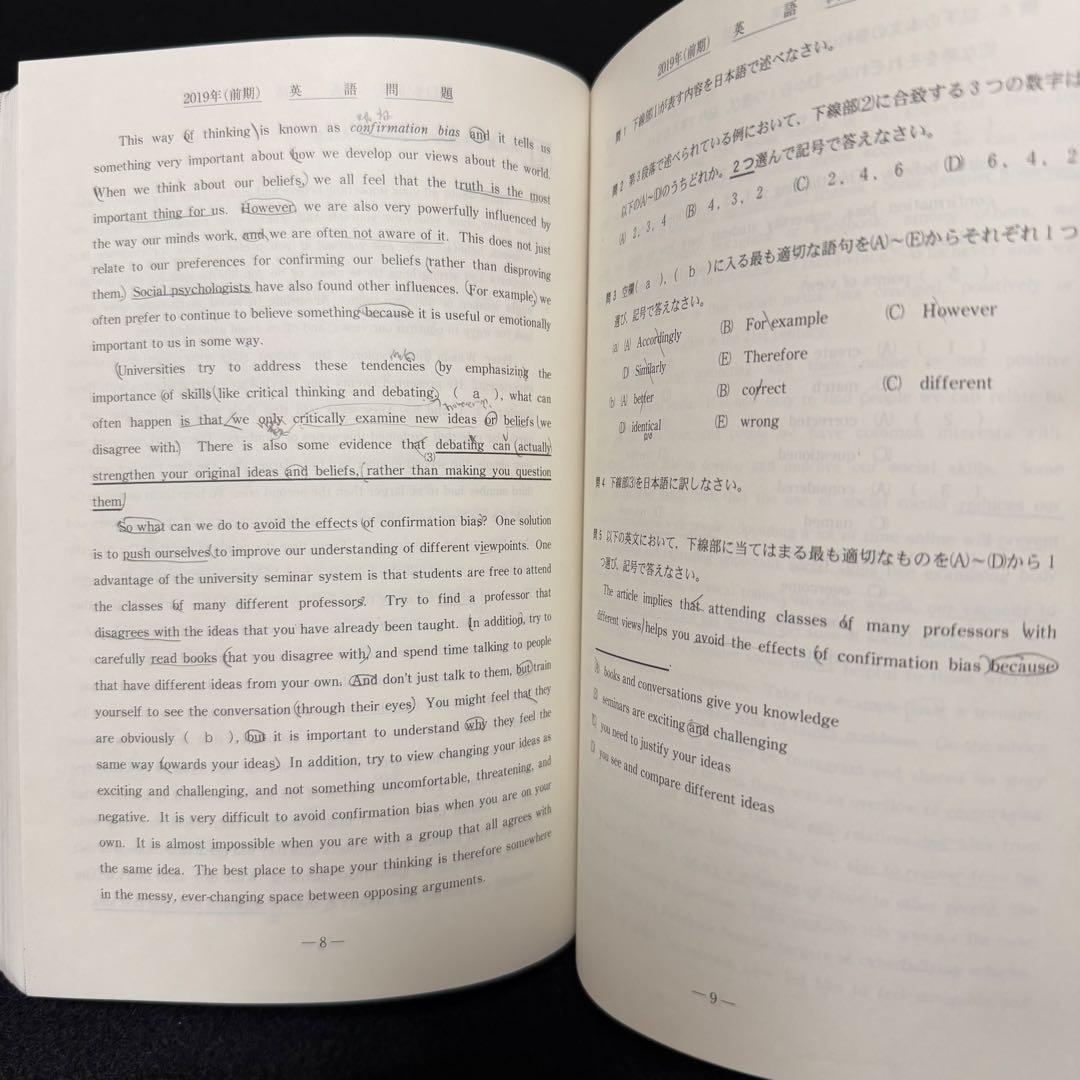 北海道大学　文系　青本　前期日程　2015年～2023年　9年分　駿台予備学校