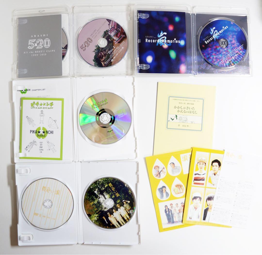 嵐　ライブDVD Blu-ray 26枚＋他4枚　計30枚セット　グッズパンフ付