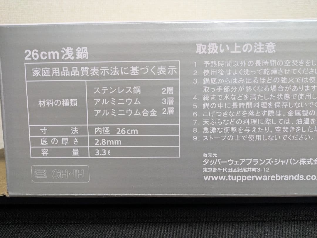 新品★レインボークッカーⅡ★26cm 両手鍋　浅鍋　タッパーウエア