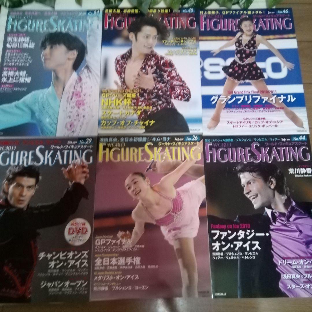 フィギュアスケート雑誌
