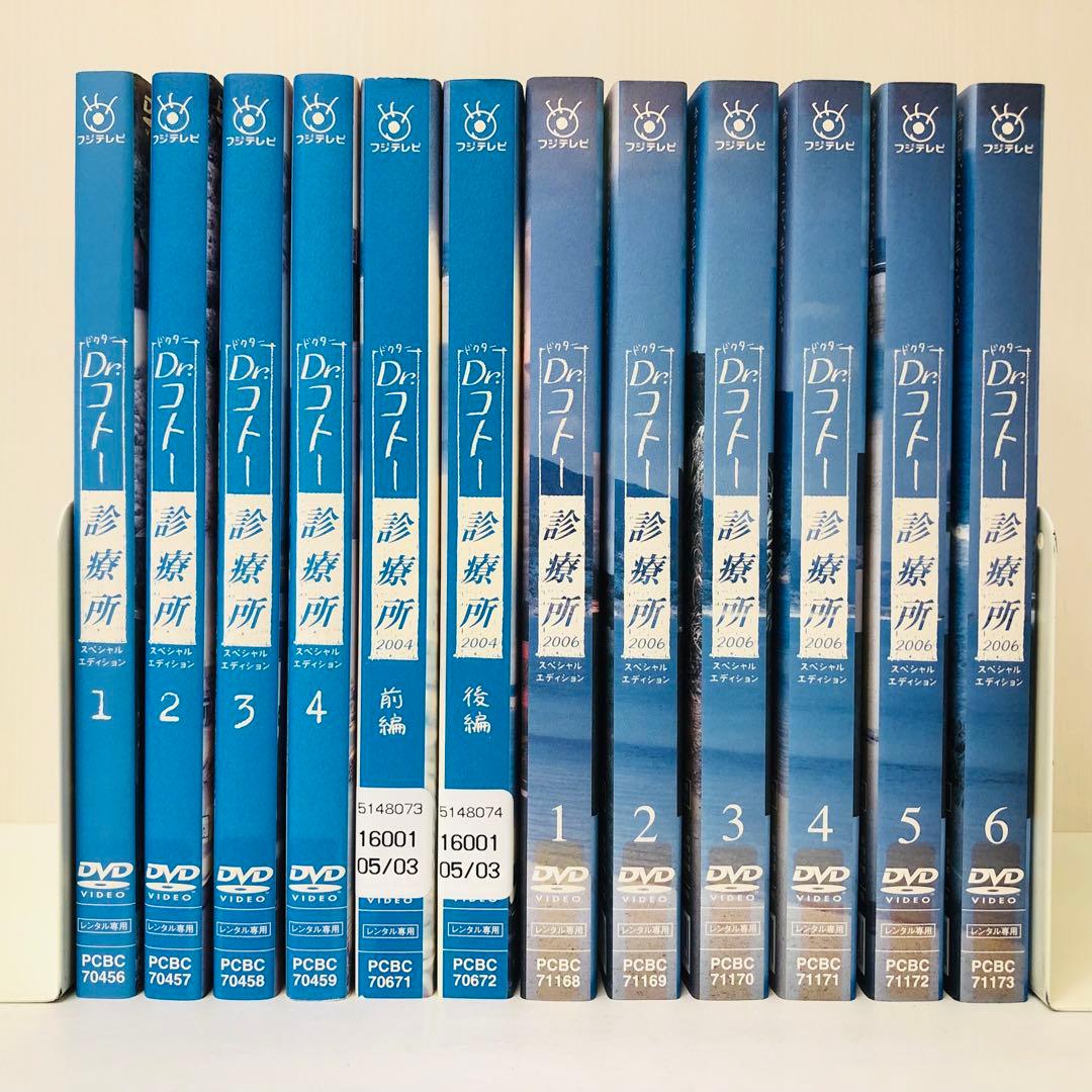 Dr.コトー診療所/2004/2006　DVD全巻セット　全12巻
