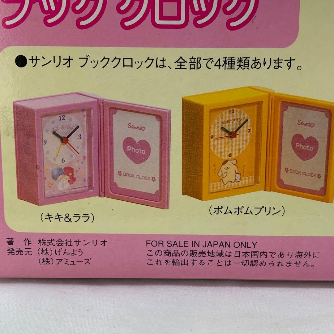 当時物！レア　エンジェル　キティ ブッククロック 置時計 写真 本型　1998