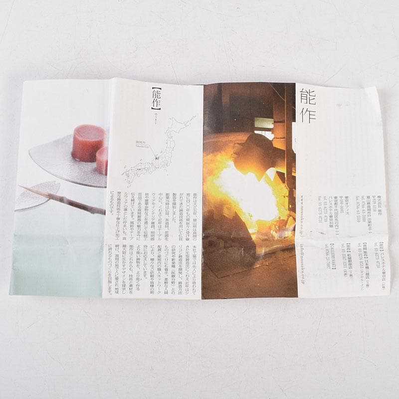 能作　NOUSAKU　本錫製　錫100％　ペアカップ　C　8667